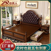 Rustic American 2-meter master bedroom wedding bed furniture retro 1 5 light luxury European soft bag 1 8 full solid wood double bed