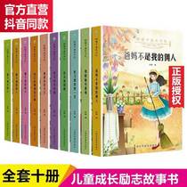 10 books Books 3-12 years old childrens growth inspirational color pages Extracurricular reading books All-in-one Industrial Co Ltd