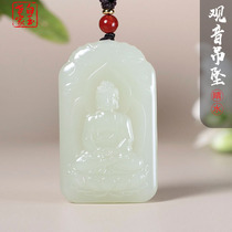 White Jade Family and Tian Yuqing Water Guanyin Pendant Mens Jade Jade Pendant Female Jade Jade Pendant