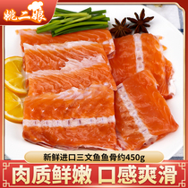 Freshly imported salmon fish bones salmon bones salmon bones row 450g frozen fish stew soup Barbecue Ingredients