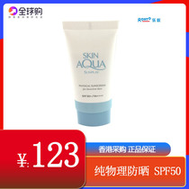 Manshow Redun New Bio Small Blue Hat Sensitive musculature Anti-sunscreen Women pure physical anti-UV isolation clear and anti-sunburn
