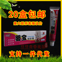 Bonfk Baby Bowie Skin Cream Baby Cream Cream of Herbal Cream herbal cream Baby Skin Skin Itch Cream