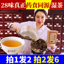 Red bean barley tea Non-moist spleen and stomach moisture heavy wet cold wet hot Poria gorgon female flower tea combination health tea