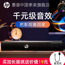 HP HP computer audio desktop home small speaker notebook wired desktop mini strip active usb subwoofer horn high sound quality affects small stereo speaker game