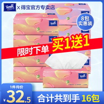 (Buy 1 get 1)Tempo Depot Pumping Peach Flavor Napkin DeBao Ware 4 layers 8 packs of facial tissues
