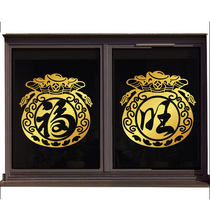 Shuiyue mirror flower shop decoration scene decoration clothing shop window glass door stickers God of wealth festive blessing stickers