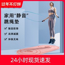 Rope skipping mat home shock absorption mute non-slip indoor special running exercise fitness dance dance soundproof yoga mat