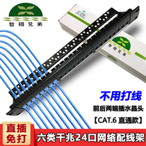 The Zhexiang brothers are engineering-stage free to hit the straight-through network matching frame with 16 gigabytes of 16 gigabits and 24 bites of 32 bites of 48 double-throughs of CAT6 gigabytes