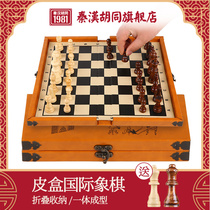 Qinhan Hutong solid wood portable board chess chess students childrens game Large high-grade beginner