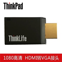 Apply thinkpad Lenovo HDMI to VGA Converter Head Laptop HD Converter Projector vja