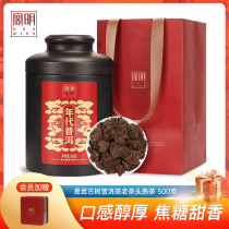 Gongming tea old tea head Puer tea cooked tea Yi Wu ancient tree cooked silver 500 grams large weight gift box