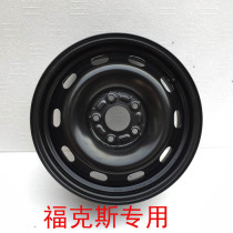 Suitable for Focus 15-inch 16-inch Ford special steel ring wheels Classic Focus full size