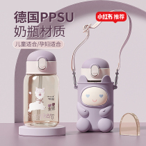 Childrens water cup ppsu material baby drinking water cups with straw primary school children go out to carry summer girl kettle