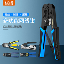Excellent cable multi-function super five six and seven stripping pliers Engineering household network monitoring Crystal head wire measuring instrument tools Three through-hole professional-grade network cable pliers