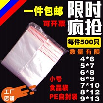 Transparent clip chain self-sealing bag small plastic bag PE thickened sealing bag sealed food packaging factory direct sales