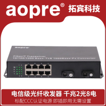 AOPRE Gigabit 2 optical 8 electrical fiber transceiver Single mode single fiber SC series cascade aggregation photoelectric conversion