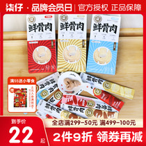 Tail Life Staple Food Feline Cat Snacks Fresh Bone Meat Young Cat Raw Bone Meat Wet Grain Snacks Chicken Nutritional Meat Strips