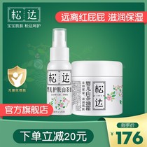 Sunda Yamaha Cream Set Baby Face Cream Skin Care Newborn Moisturizing Cream Baby Massage Touch Oil