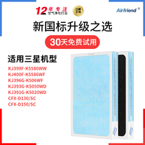 Adapted to Samsung Air Purifier Filter KJ396G-K5056WW 391 393 Filter CFX-D150 SC