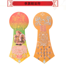 Li Juming 2021 the year of the ox door stickers Li Juming 2021 cattle year by year