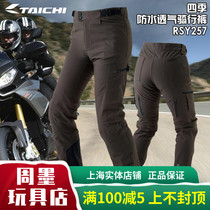 Japanese RS-TAICHI RSY248 257 All Season Waterproof Rally Anti-Fall Rider Riding Pants