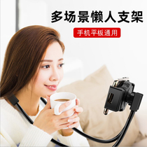 Lazy holder hanging neck type bedside watching video bed hanging on top of neck winding desktop multifunctional neck mobile phone live artifact lengthy mobile phone clip