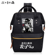 Bean Xiaocuo bound young flower Zijun Ningning animation surrounding mens and womens backpack two-dimensional schoolbag backpack backpack