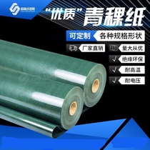 Thick oil seal enameled wire high temperature resistant electrical appliances 0 10 5 motor paper-high voltage green insulation paper repair