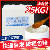 Taihu Meilin Fructose 25kg milk tea flavored syrup F55 Anti-crystalline fructose Fructose syrup 