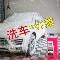 Car wash liquid water wax black and white car special waxing foam car strong decontamination supplies wipe-free cleaning agent artifact