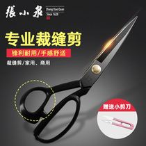 Zhang Xiaoquan tailor scissors special cutting cloth Household sewing professional clothing scissors Size No 10 11 12 inches