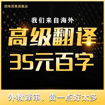 Advanced Translation English Summary CV Documentation English Native Language Runge Translation UK-China Translation