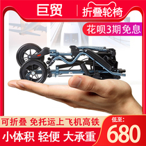 Giant Trade Seniors Wheelchair Light Folding Portable Travel Disabled Small Ultralight Manual Push Four Wheels Scooter