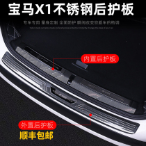 BMW 16-21 models BMW x1 rear guard plate retrofit x1 decorative threshold bar special greeting bento pedal interior accessories