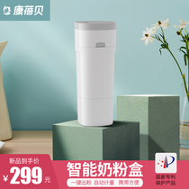 Kang Beibei intelligent quantitative milk powder Machine Automatic Milk dispenser one-button Flushing portable out baby milk powder storage box