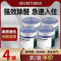 Secret Box except formaldehyde New house Home Jelly Magic Box Formaldehyde Scavenger Occupancy To Suck Off Peculiar Smell Purifier