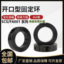 No. 45 steel fixing ring SCS fixing ring opening fixing ring fixing ring fixing ring retaining ring optical axis fixing ring 0
