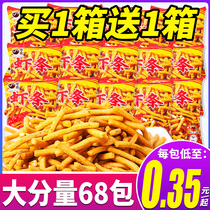 Zero Interest Shrimp Bar Fries Whole Box Fresh Shrimp Taste Mixed Bulk Packaging Casual Snacks Snack Puffed Food Chips