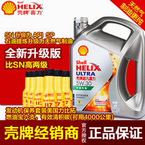 Shell oil new upgrade Heineken Ultra 5w-30 natural gas-to-oil automotive engine oil SP grade