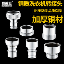 Special water nozzle for all-copper washing machine 4 Sub-transfer 6 Sub-joint 6 Sub-wire transfer for 4 Outer Silk Tap Hose Accessories