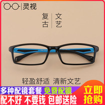 Lingvision light TR90 finished myopia glasses frame Mens sports business business anti-radiation glasses frame with glasses tide tide