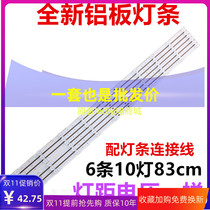 New aluminum plate TCL 42F1500-3D light bar 6916L-1122A 1120A 1123A LCD TV led