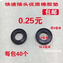 Quick joint Rubber pad Gasket gasket Sealing ring Quick joint leakage pad High quality flat pad