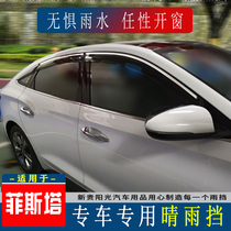 Car supplies dedicated to Hyundai 19 Festa LAFESTA accessories rain shield strip modified car window rain eyebrows New