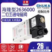 Helon-type plate solenoid valve 2636000F 2636000B Two-position four-way single electric control slide valve G1 4