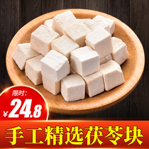Yunnan white poria cocos block sulfur-free 500g powder fresh soil fu traditional Chinese medicine non-ointment gorgon seed fuling ding