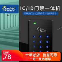 Factory direct sales ID IC card ban machine touch password T6 access control all-in-one machine access control password reader