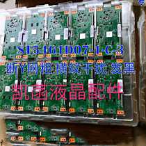 Technical reform method completely solve the original 4K ST5461D07-1-C-3 broken Y black net coarse technical reform method