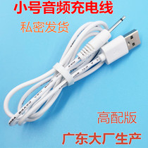 USB to 2 5 small audio pin type charging cable adult sex vibration massage stick data cable power cord