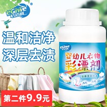 Baby clothes go to fruit stains washed children Baby clothes Strong go to yellow Instrumental Bubble stubborn oil stains yellowed to stains